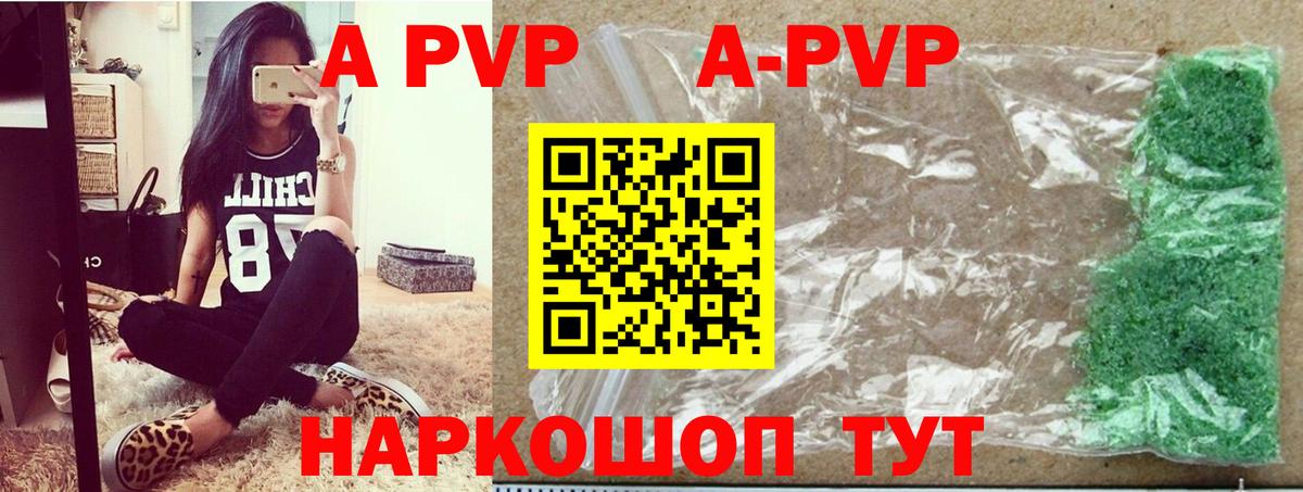 А ПВП мука Кудрово