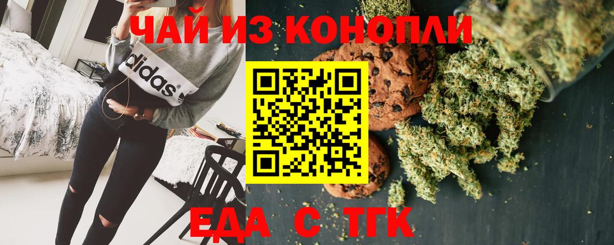 Кудрово  Cannafood конопля  Вход с VPN 
