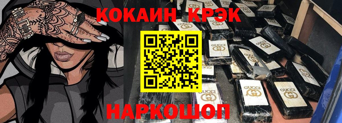 Cocaine FishScale Кудрово