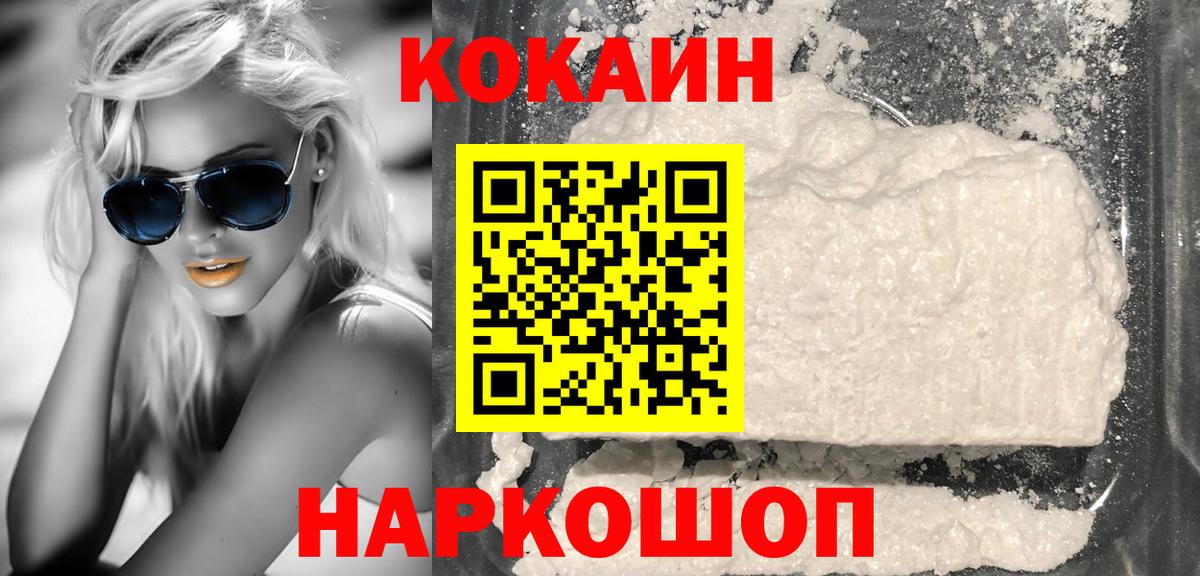 COCAIN 97%  Вход с VPN  Кудрово 