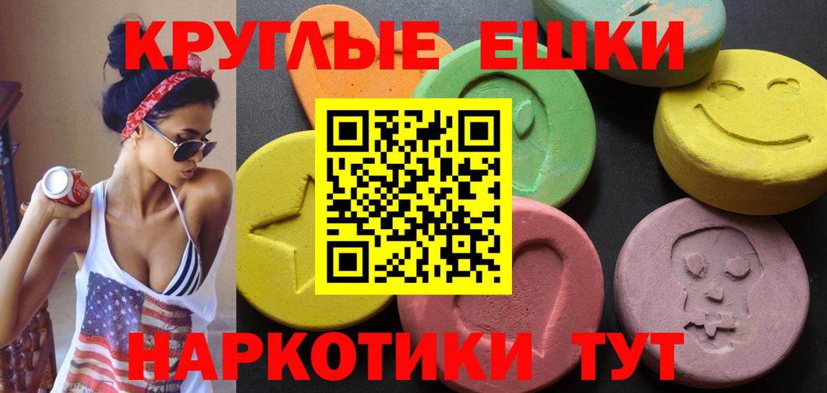 Ecstasy круглые Кудрово