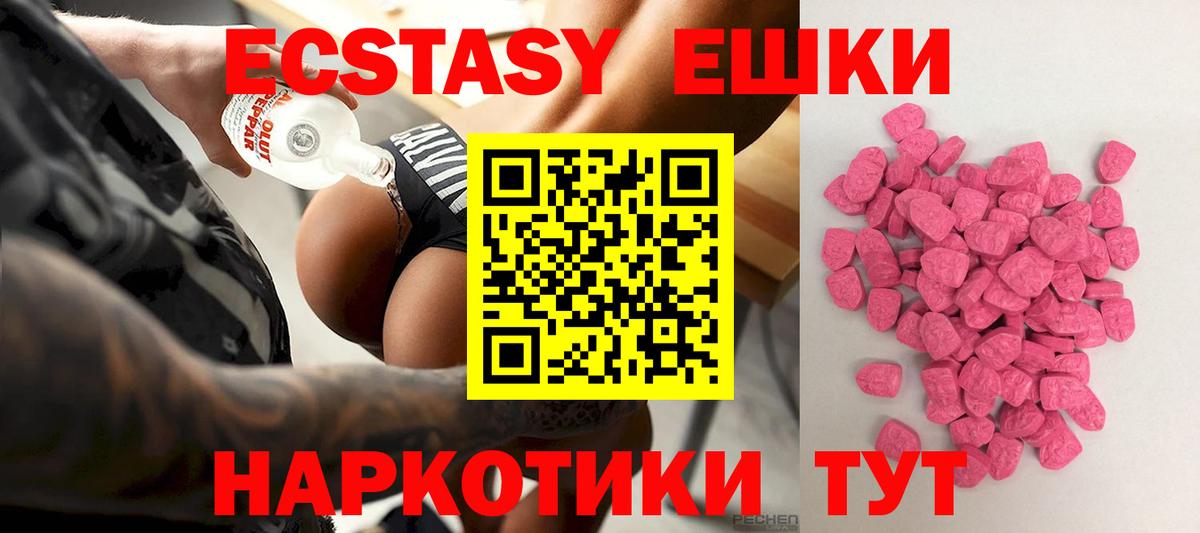 Ecstasy бентли  ЭКСТАЗИ louis Vuitton  Экстази  Вход с VPN  Кудрово 