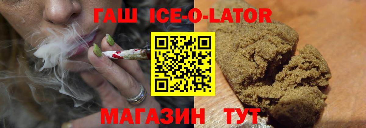 ГАШ хэш  закладка  Кудрово  Вход с VPN 