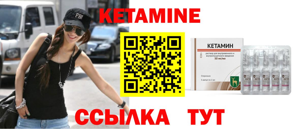 Кудрово  КЕТАМИН VHQ  Вход с VPN  КЕТАМИН ketamine 