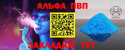 ALPHA PVP Конаково