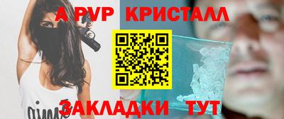 ALPHA PVP Конаково