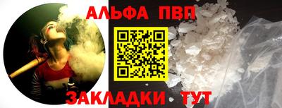 ALPHA PVP Конаково