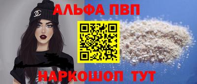 ALPHA PVP Конаково