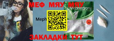 меф Кинель