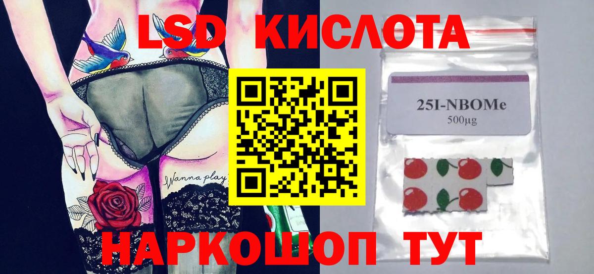 Кудрово  LSD-25 экстази кислота  Вход с VPN  LSD-25 экстази кислота 