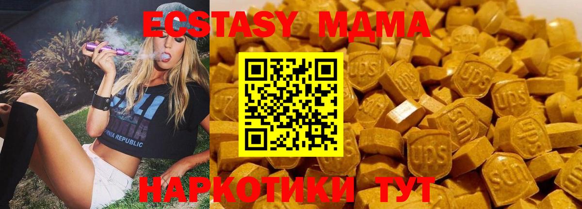 MDMA  MDMA Molly  МДМА кристаллы  Вход с VPN  Кудрово 