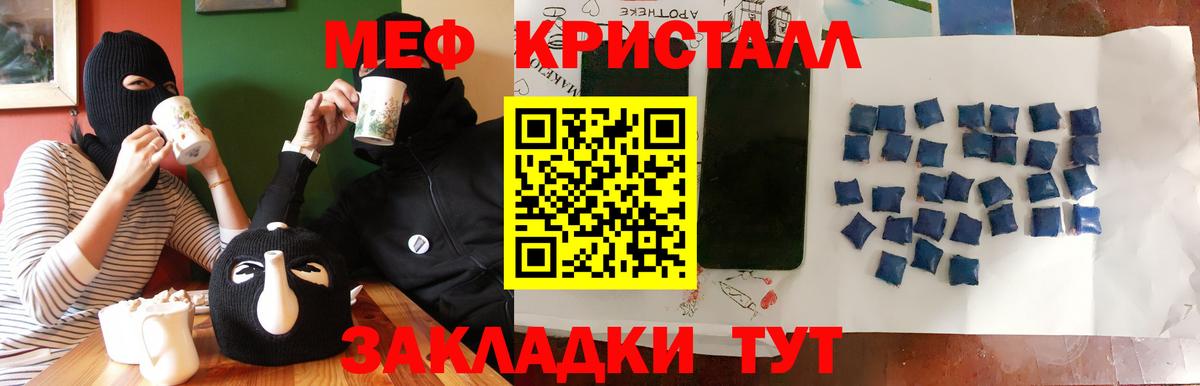 Меф мяу мяу  Кудрово