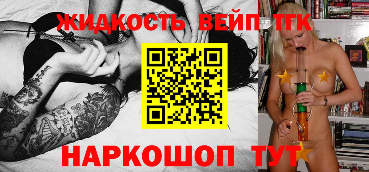 Кудрово  Дистиллят ТГК жижа  Вход с VPN 